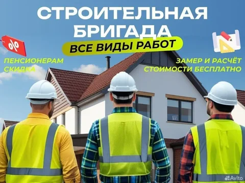 Строительство домов и ремонт от проверенной бригады в Самаре - Розыгрыши в Самара