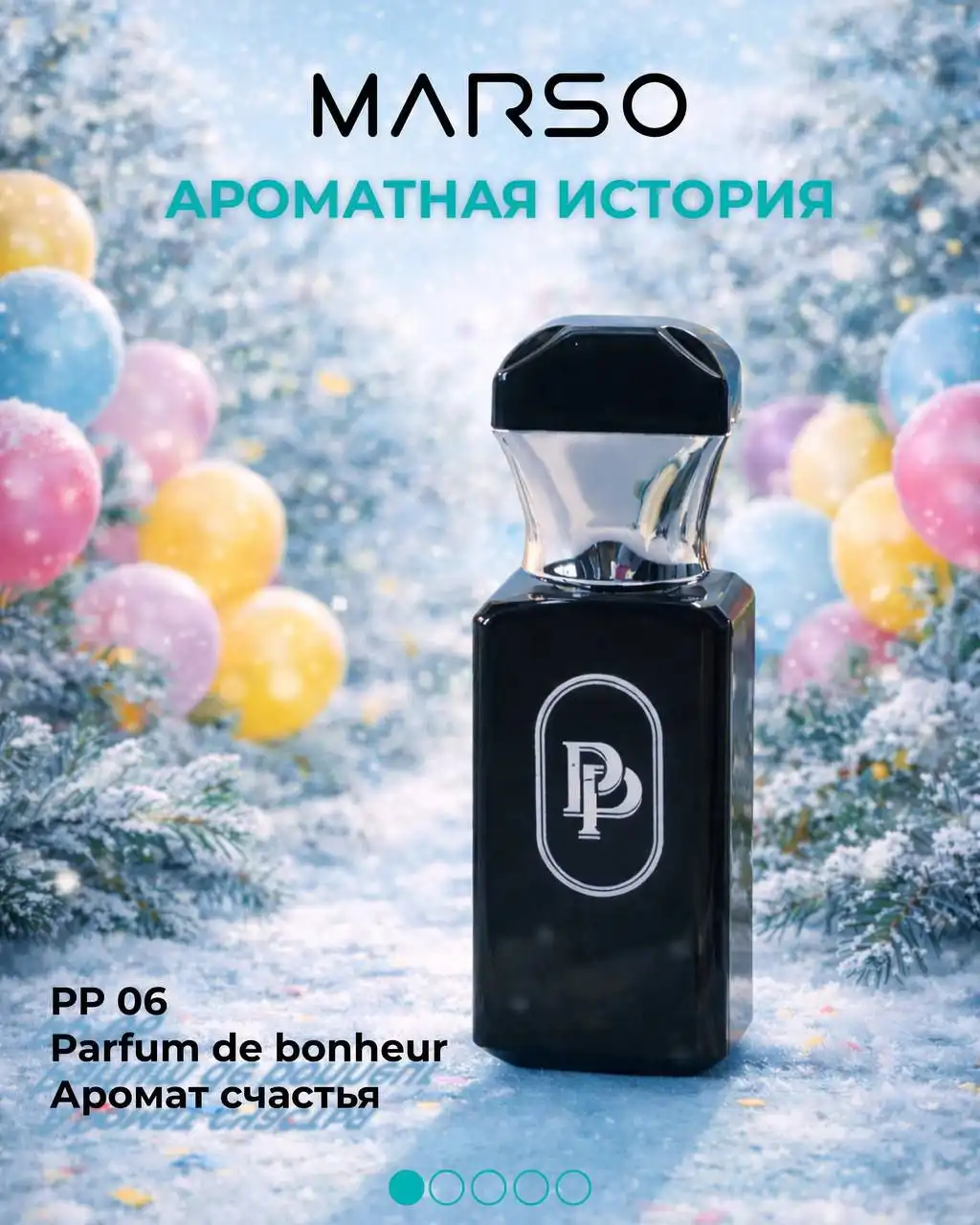 Аромат счастья Parfum de bonheur - Парфюмерия (Красота и здоровье) в Самара