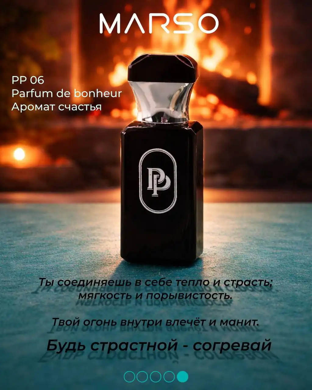 Аромат счастья Parfum de bonheur - Парфюмерия (Красота и здоровье) в Самара