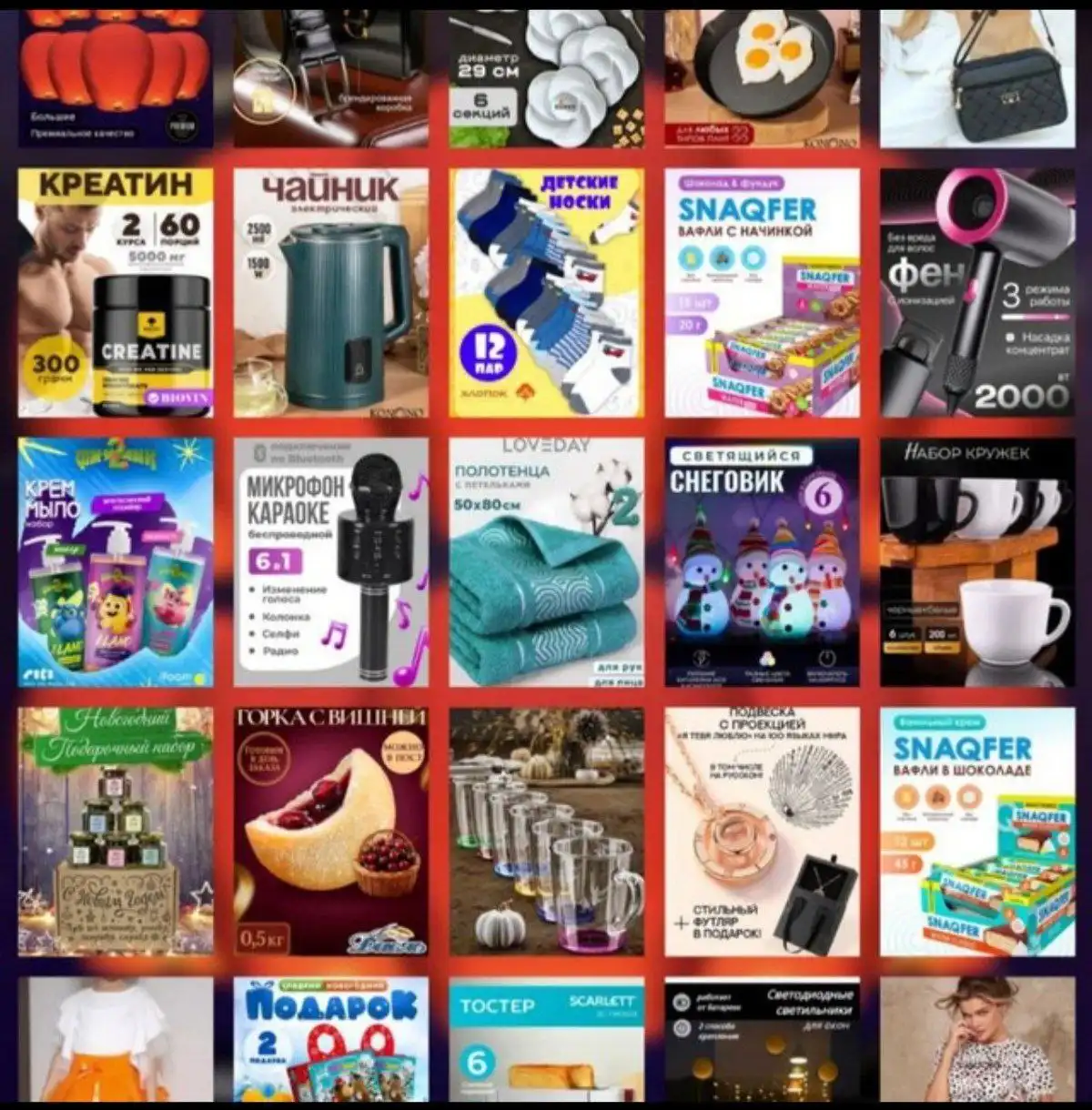 Розыгрыш казанов, пледов, обогревателей и пылесосов - Розыгрыши (Барахолка) в Самара