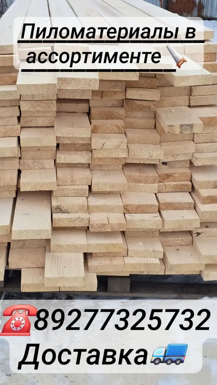 Продажа стройматериалов в Самаре - Стройматериалы (Для дома и дачи) в Самара