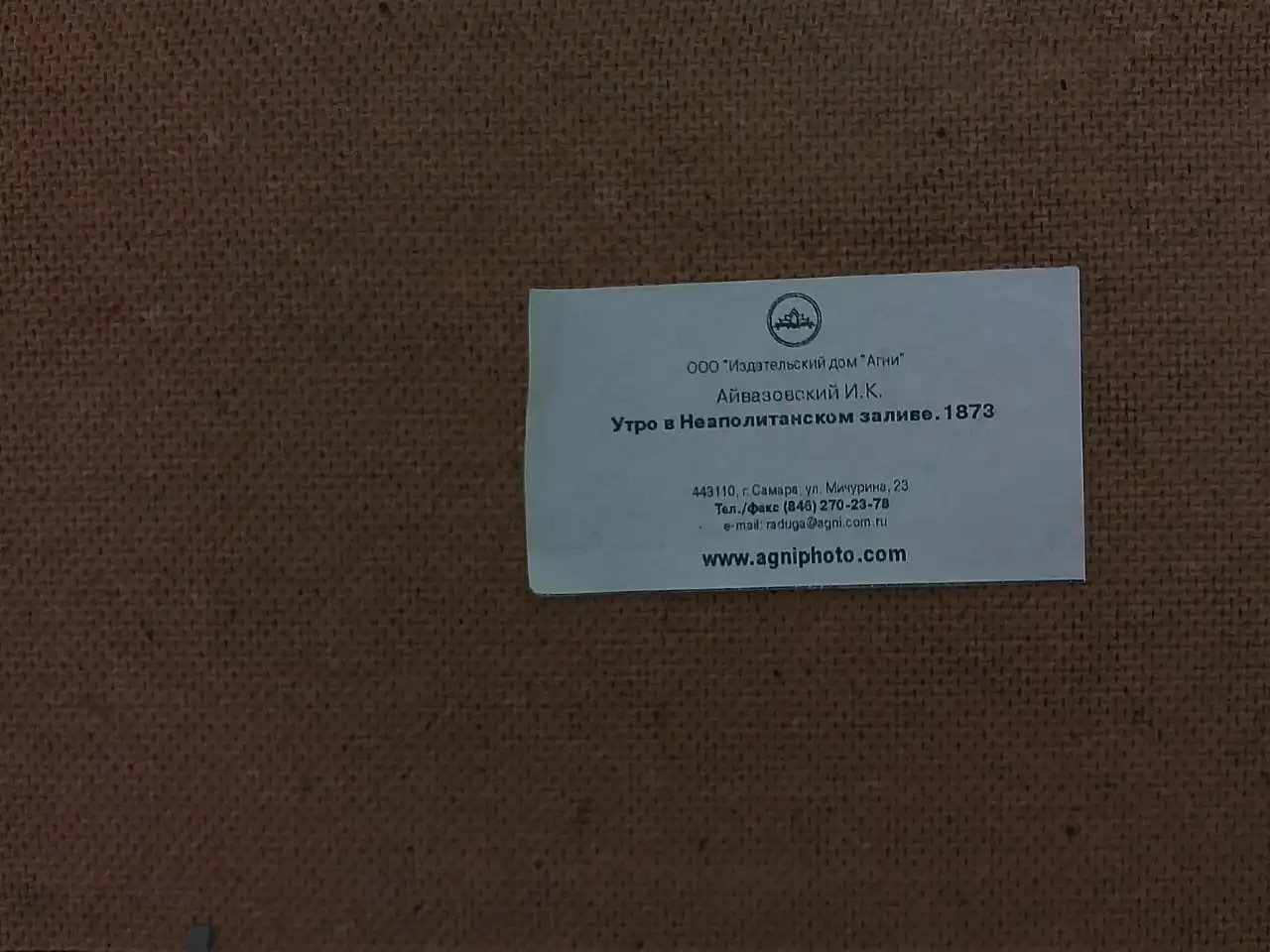 Картина И.К. Айвазовский 'Утро в Неаполитанском заливе' - Картины (Барахолка) в Самара