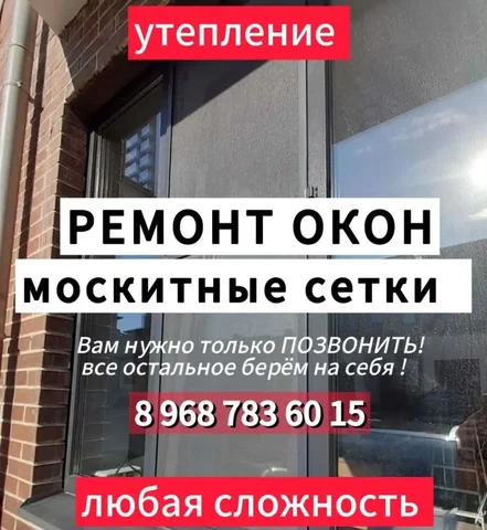 Ремонт окон в Самаре - Хранение в Самара