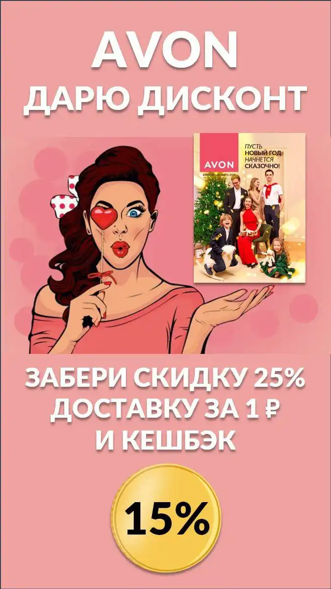 Набор партнеров в команду Avon - Набор персонала (Услуги) в Самара