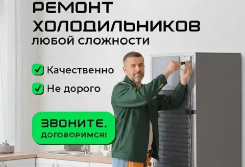 Услуги мастера по ремонту бытовой техники и кондиционеров в Самаре - Хранение в Самара