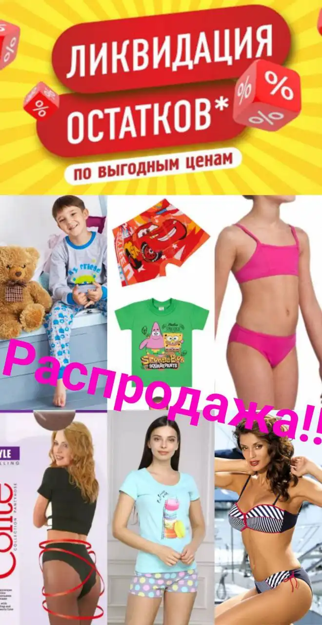 Одежда по низким ценам - Одежда в Самара