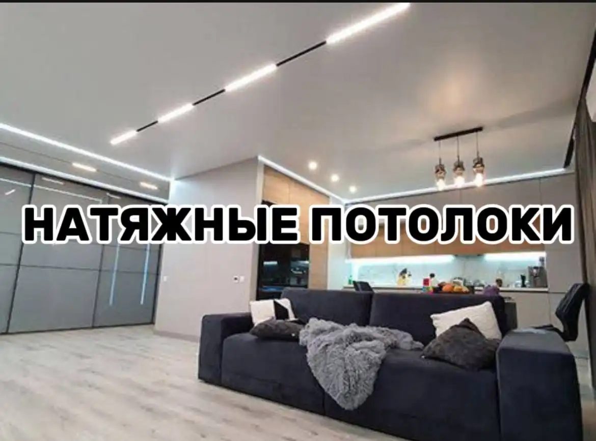 Установка натяжных потолков в Самаре - Ремонт и отделка (Услуги) в Самара