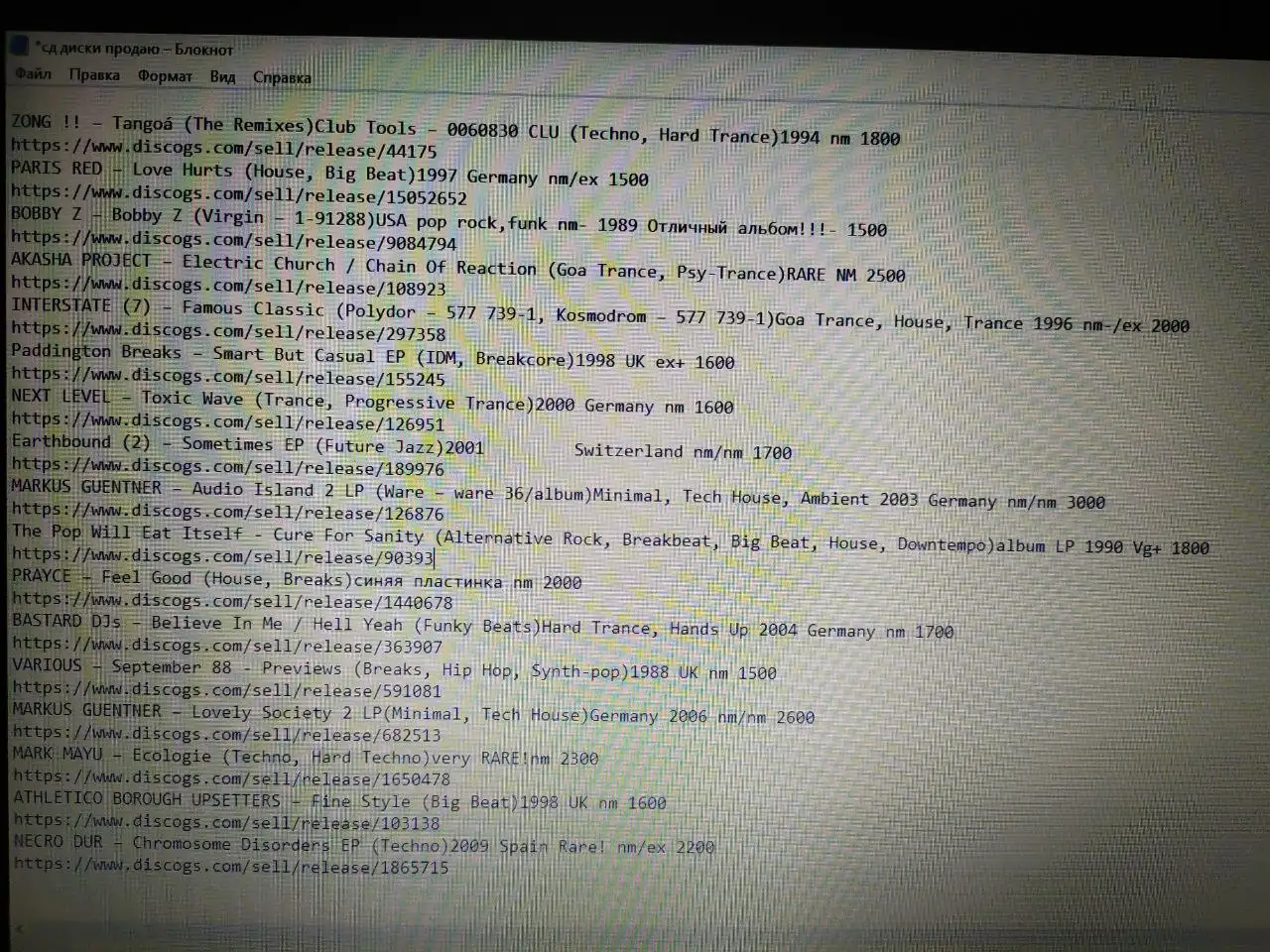 Виниловые пластинки с лучшей музыкой - Музыкальные товары (Хобби и отдых) в САМАРА