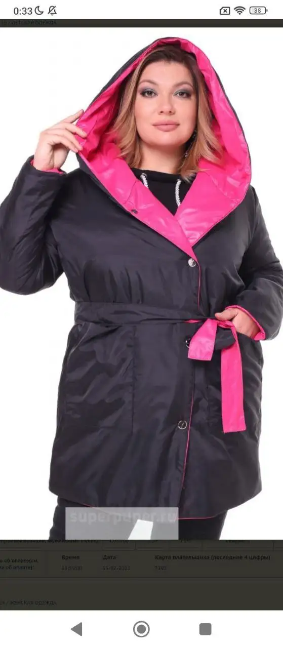 Продажа демисезонных курток - Верхняя одежда (Одежда) в Самара