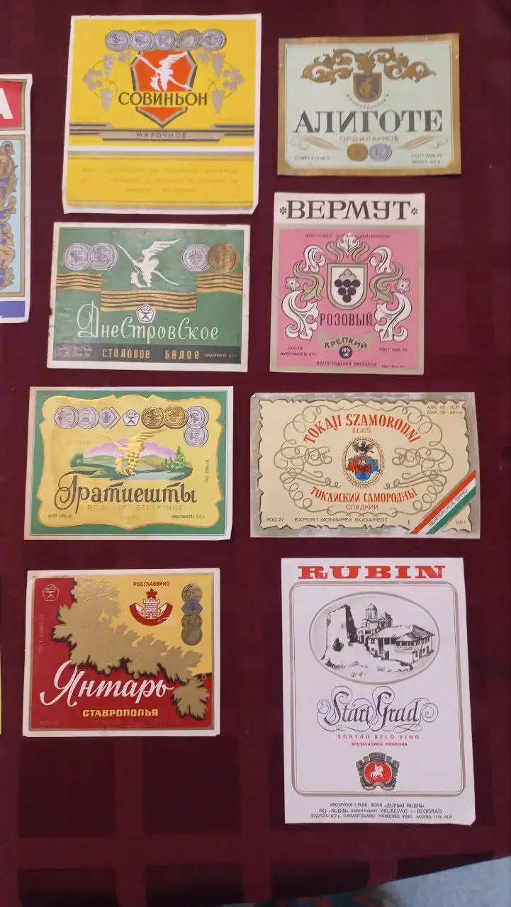 Коллекция винных этикеток 1975-2000 гг. - Коллекционирование (Хобби и отдых) в Отрадный