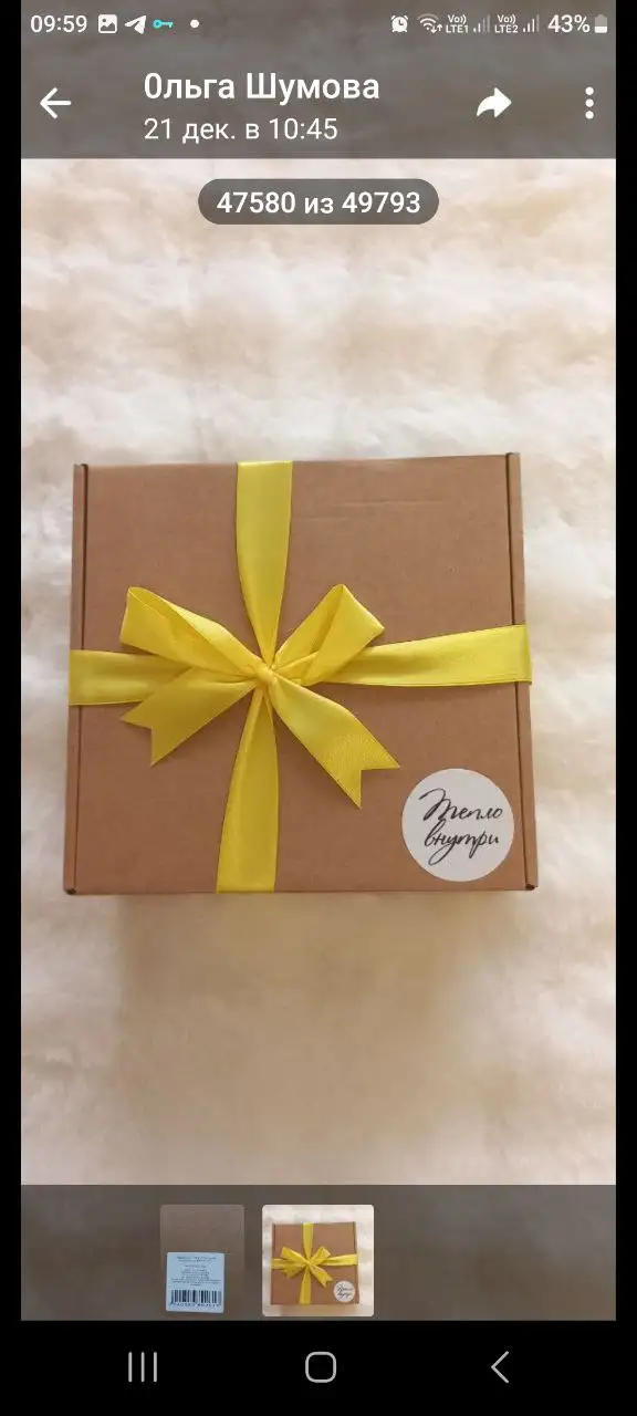 Подарочный наборчик - Барахолка в Самара