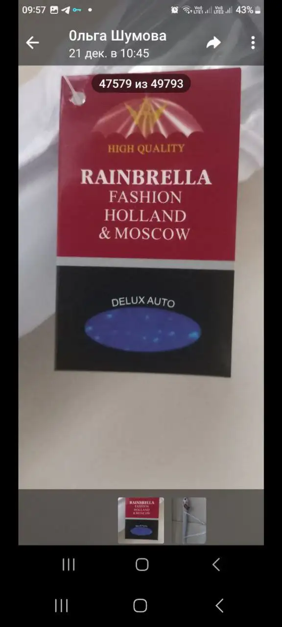 Новый автоматический зонт - Зонты (Барахолка) в Самара