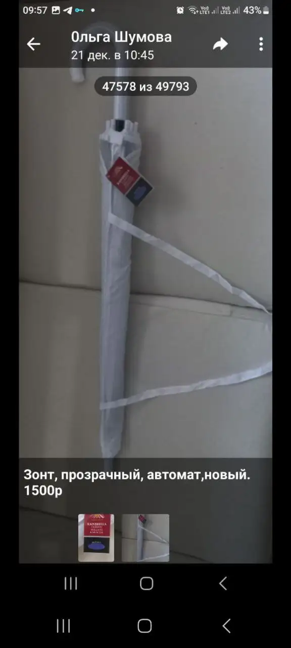 Новый автоматический зонт - Зонты (Барахолка) в Самара