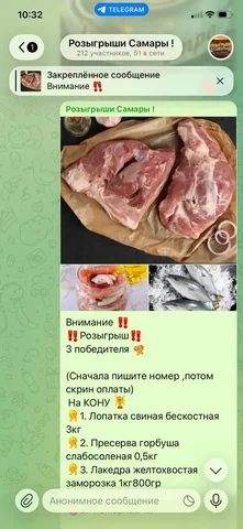 Розыгрыши и продажа продуктов в Самаре - Народная медицина в Самара