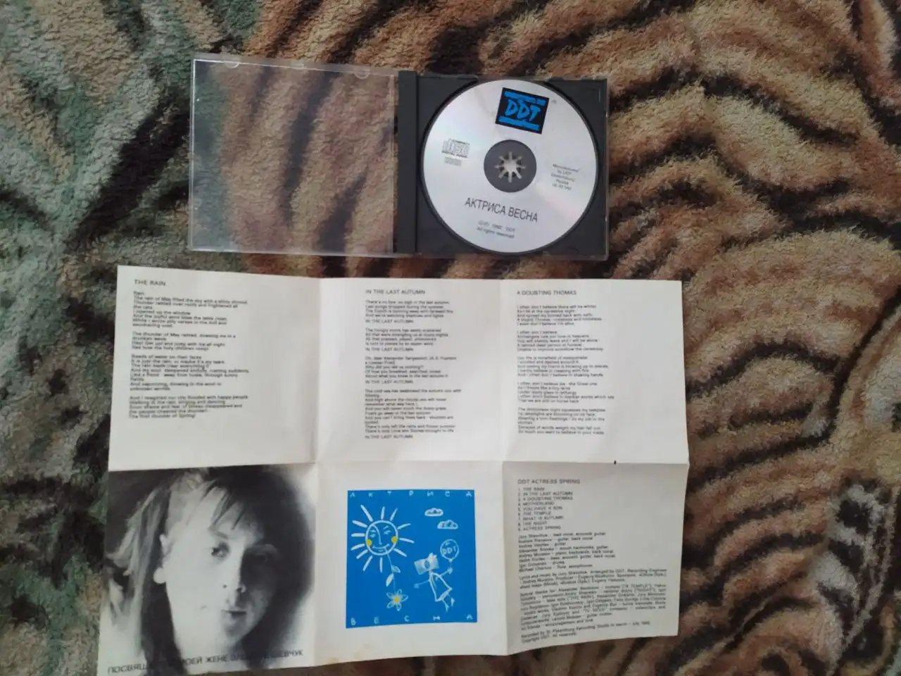 Коллекция клубной музыки и редкого русского рока на CD и виниле - Коллекционирование (Хобби и отдых) в Самара