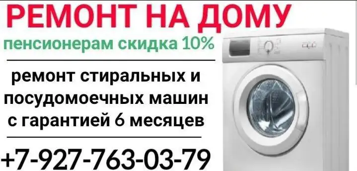 Ремонт от частного мастера с 15-летним опытом - Ремонтные работы (Услуги) в Самара