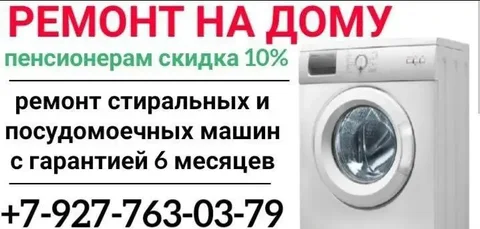 Ремонт от частного мастера с 15-летним опытом - частное объявление в Самара