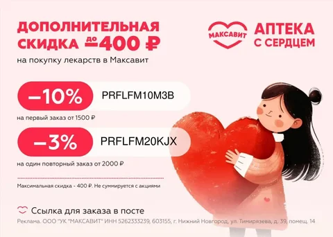 Забота о здоровье с Максавит - частное объявление в Самара