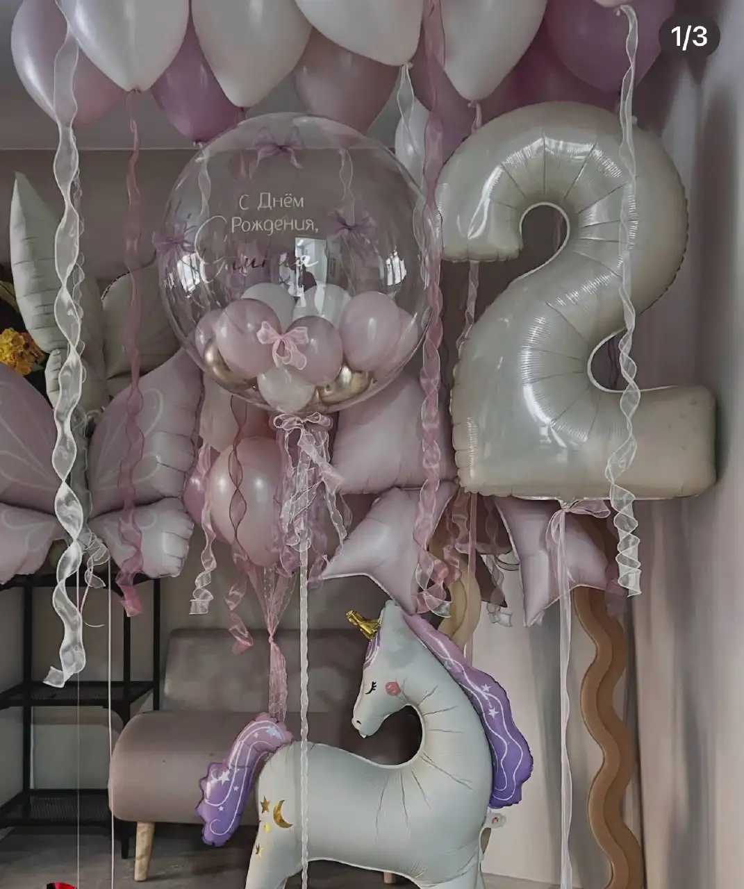 Доставка воздушных шаров - Доставка (Услуги) в Самара