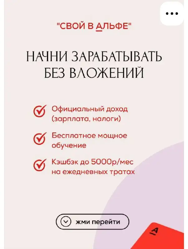 Удаленная работа в Альфа-банк в Самаре - Работа в Самара