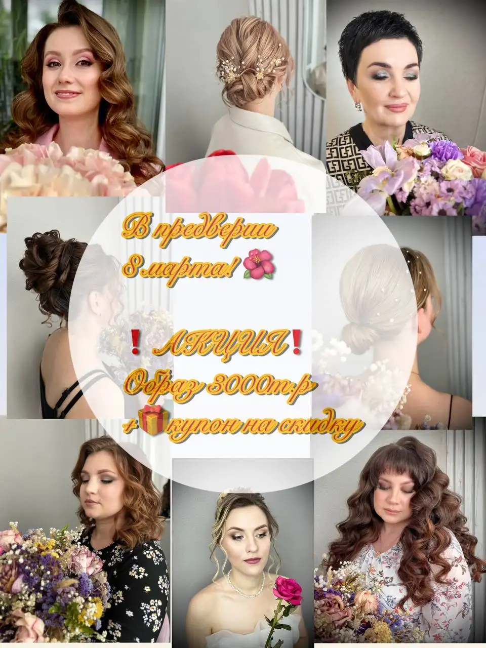 Услуги художника-модельера и визажиста в Самаре - Визаж и стилистика (Услуги) в Самара