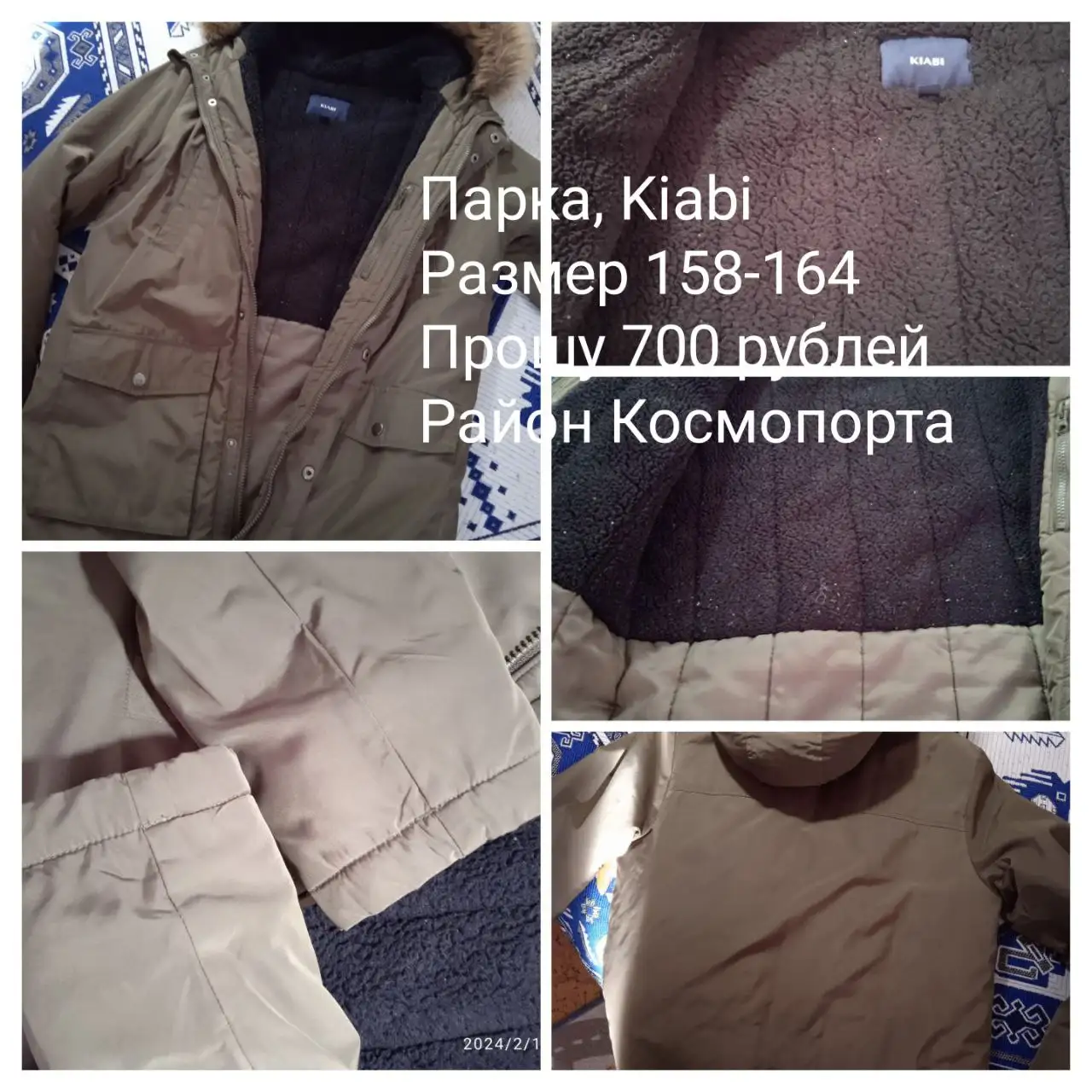 Отдам недорого в районе Космопорта - Барахолка в Самара