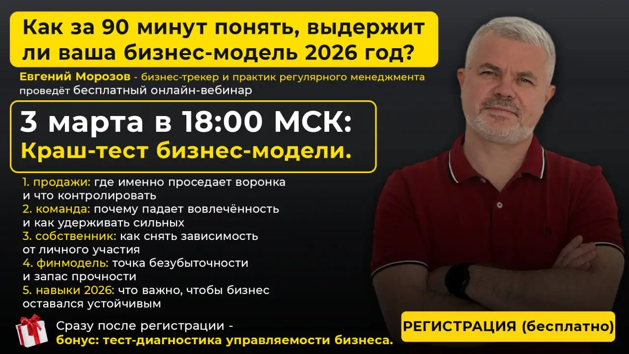 Краш-тест бизнес-модели: бесплатный онлайн-вебинар - Бизнес-консультации (Услуги) в Самара
