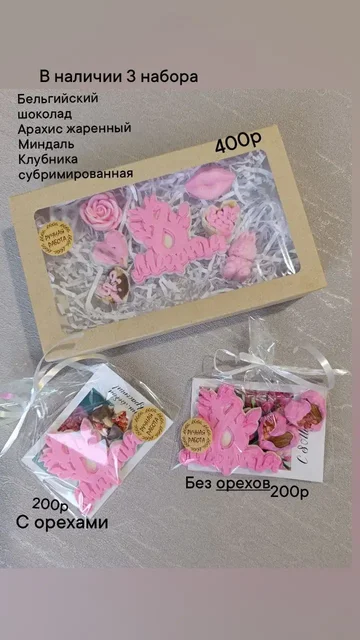 Шоколадные фигурки из бельгийского шоколада - частное объявление в Самара