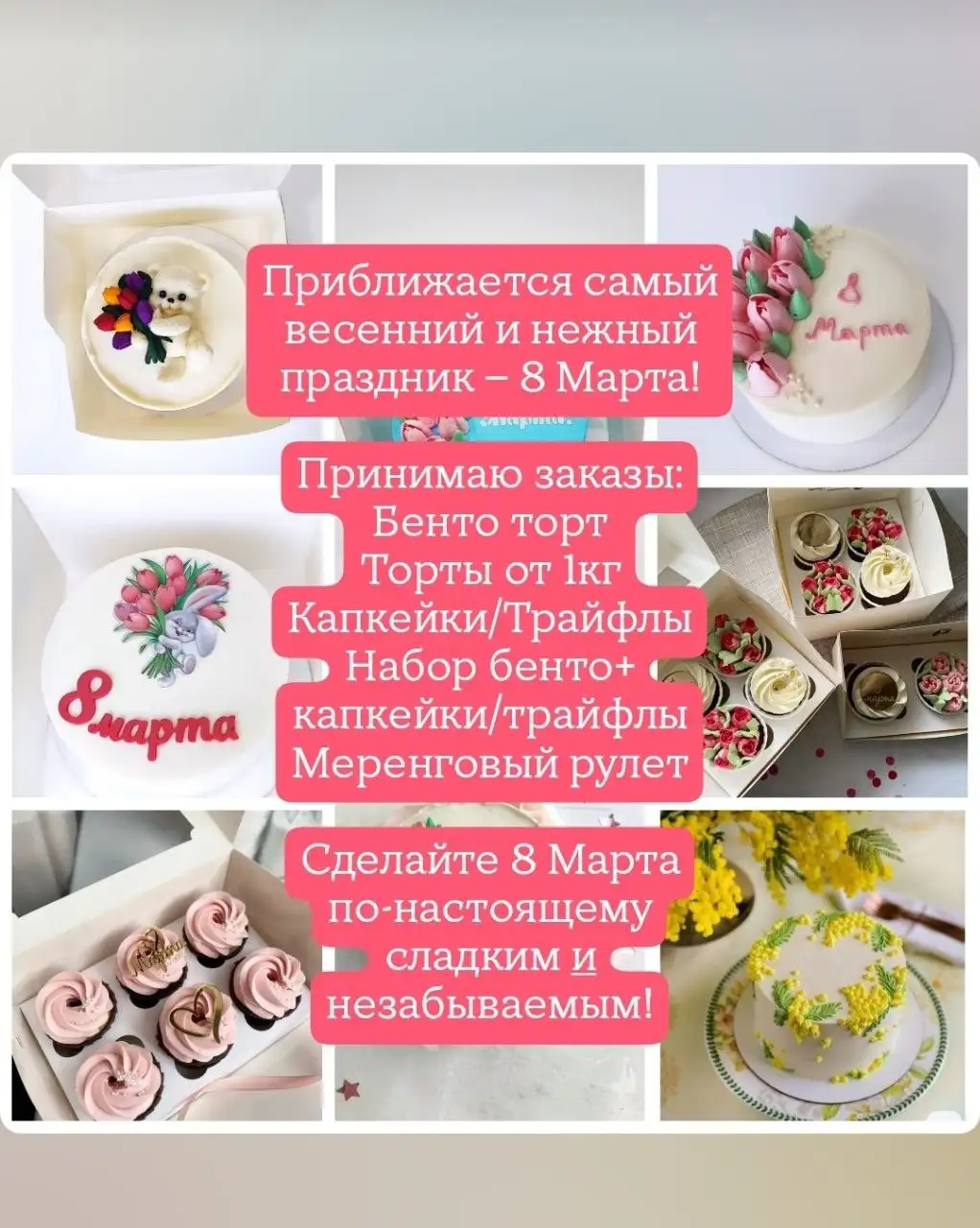 Торты и десерты на заказ - Кулинария (Услуги) в Самара