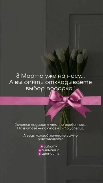 Подарки на 8 марта - Сауны и СПА в Самара