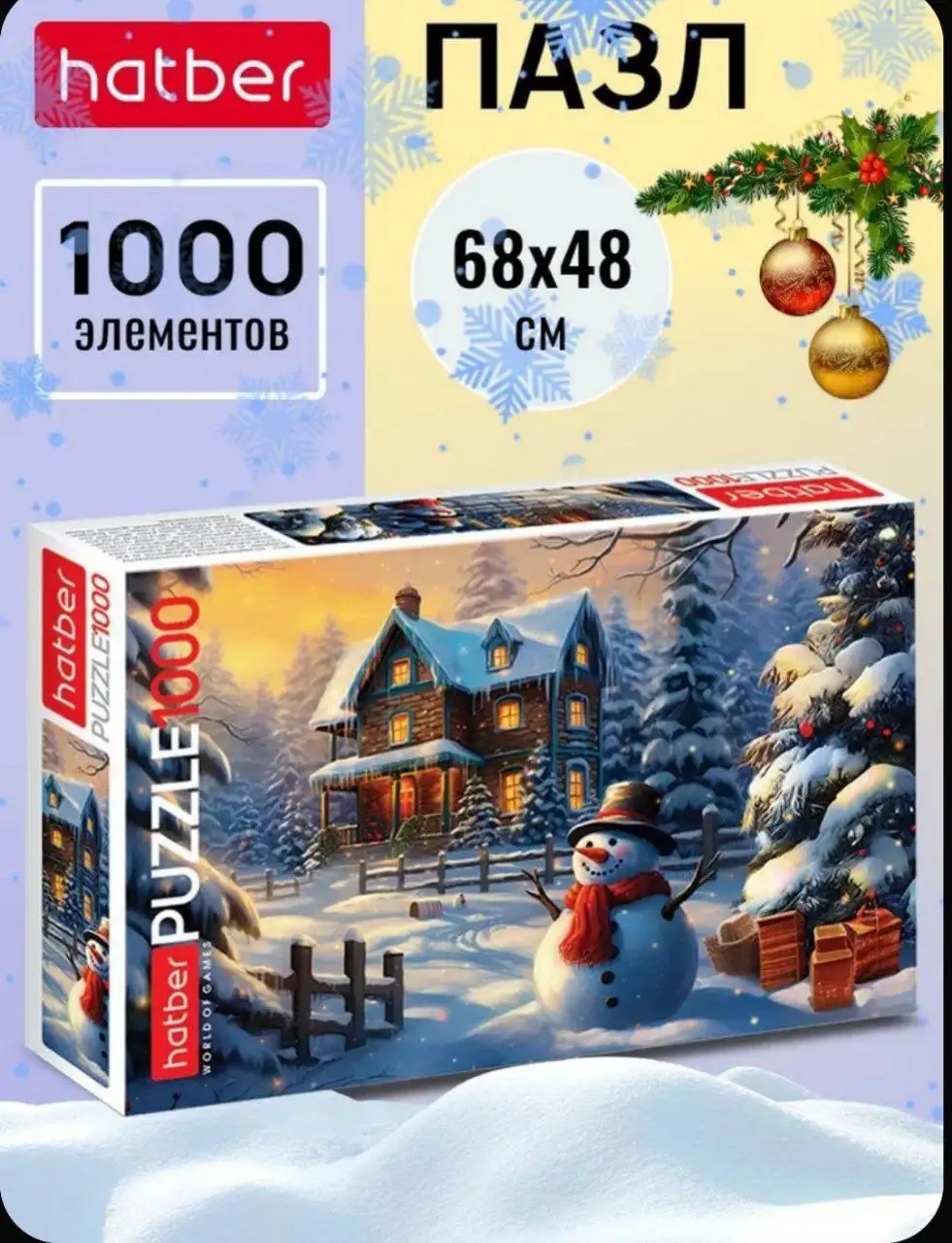 Продам новые пазлы - Пазлы (Хобби и отдых) в Самара