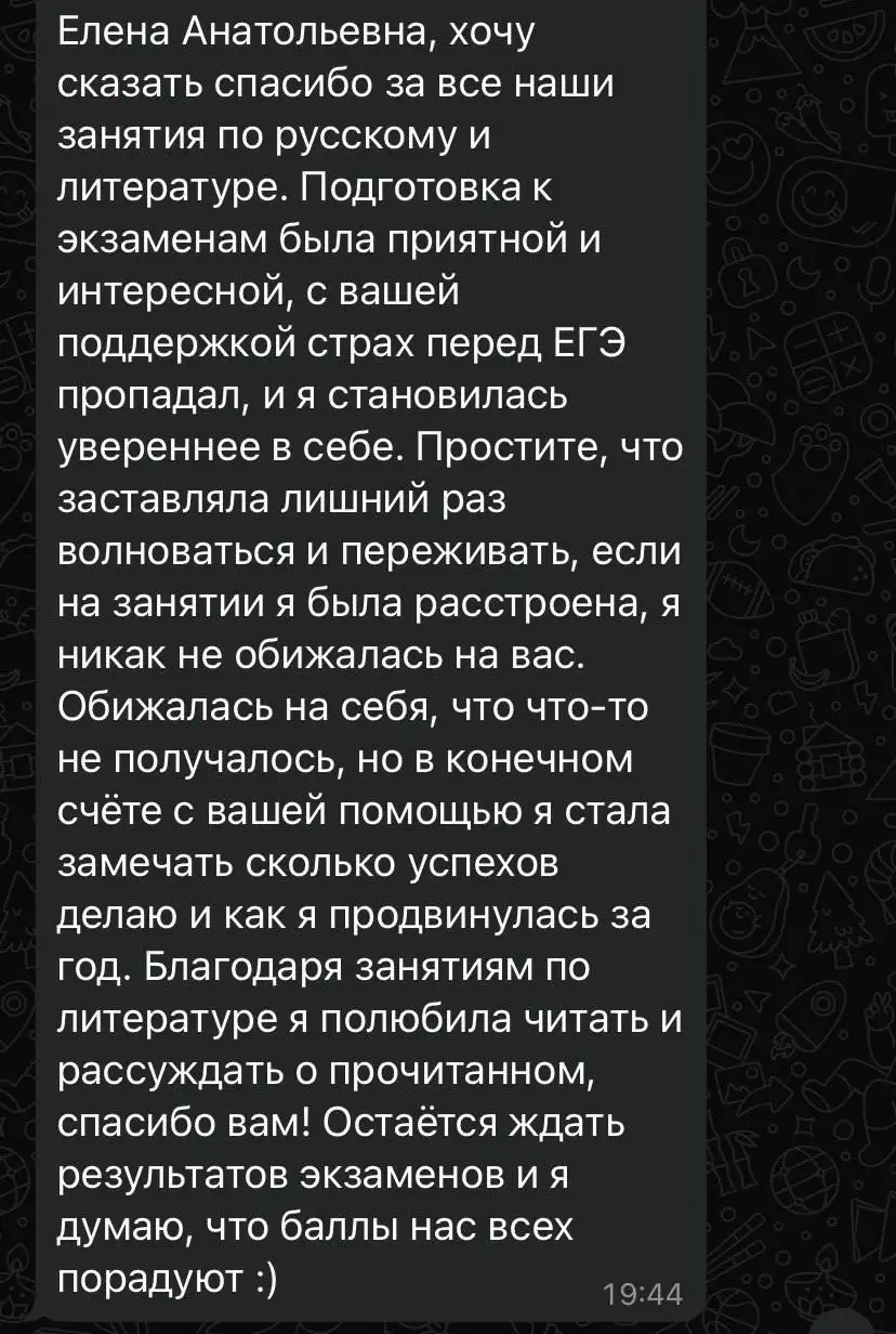 Репетитор по русскому языку и литературе Елена Анатольевна - Репетиторство (Услуги) в Самара