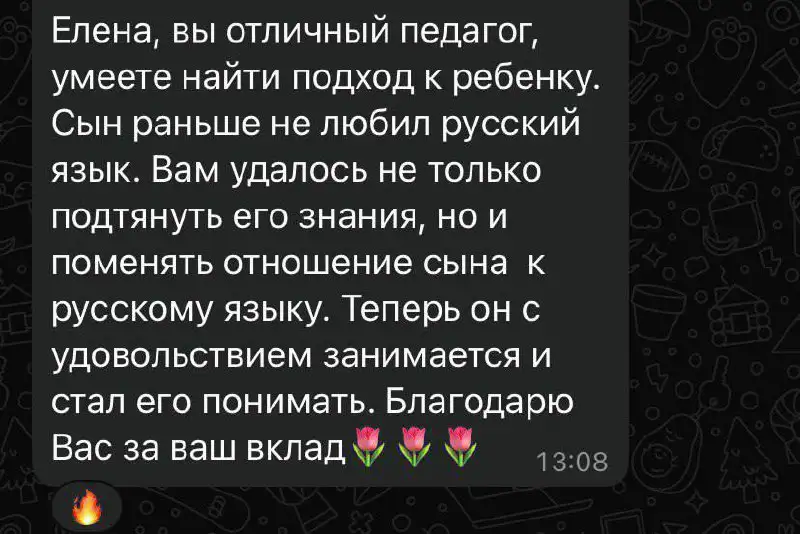 Репетитор по русскому языку и литературе Елена Анатольевна - Репетиторство (Услуги) в Самара
