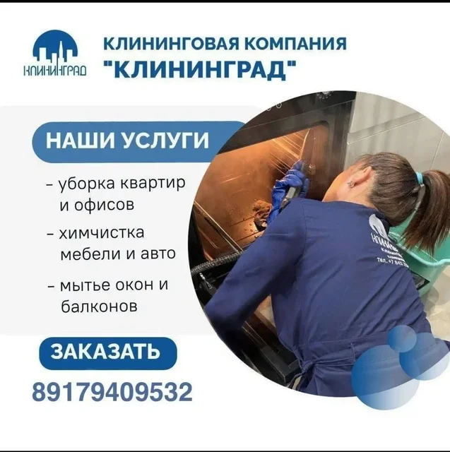 Профессиональная уборка помещений - Строительство и ремонт в Самара