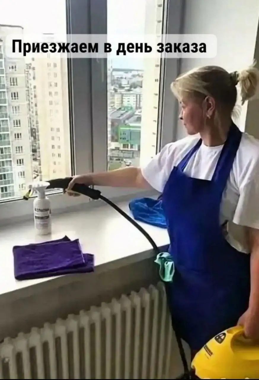 Профессиональная уборка помещений - Клининг (Услуги) в Самара