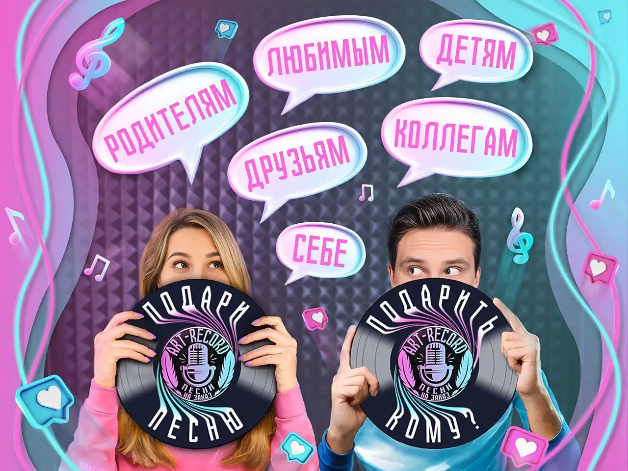 Именная песня в подарок - уникальное музыкальное произведение - Творческие услуги (Услуги) в Самара