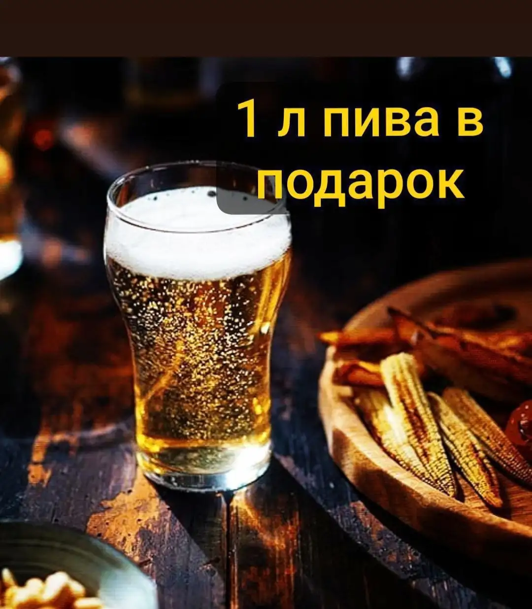 Доставка напитков и закусок в Самаре круглосуточно - Доставка еды и напитков (Услуги) в Самара