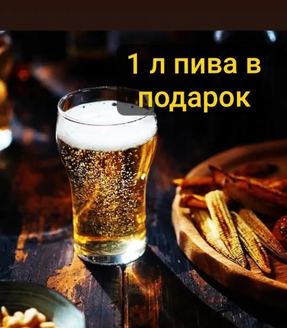 Доставка напитков и закусок в Самаре круглосуточно - Сетевой маркетинг в Самара