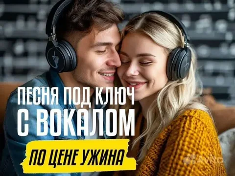 Именная песня под заказ для любых событий - Сетевой маркетинг в Самара