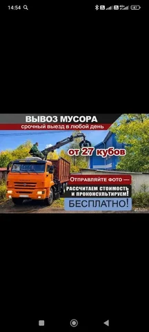 Услуги ломовоза КАМАЗ 30 кубов в Самаре - Сетевой маркетинг в Самара