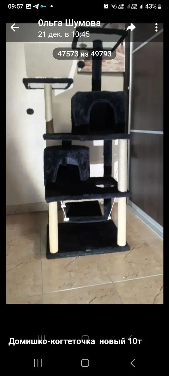 Домик-когтеточка высотой 2 метра - Товары для кошек (Животные) в Самара