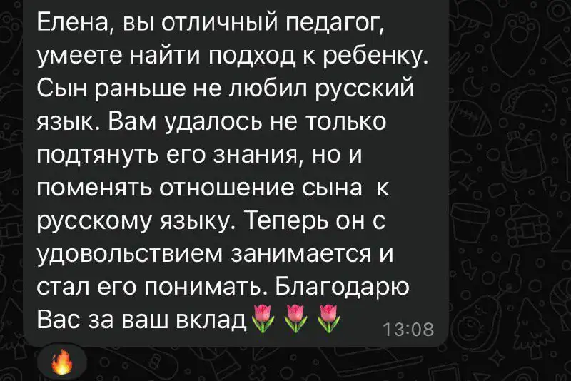 Репетитор по русскому языку и литературе Елена Анатольевна - Репетиторство (Услуги) в Самара