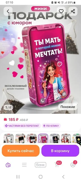 Подарочные наборы на Wildberries - Сладости в Самара