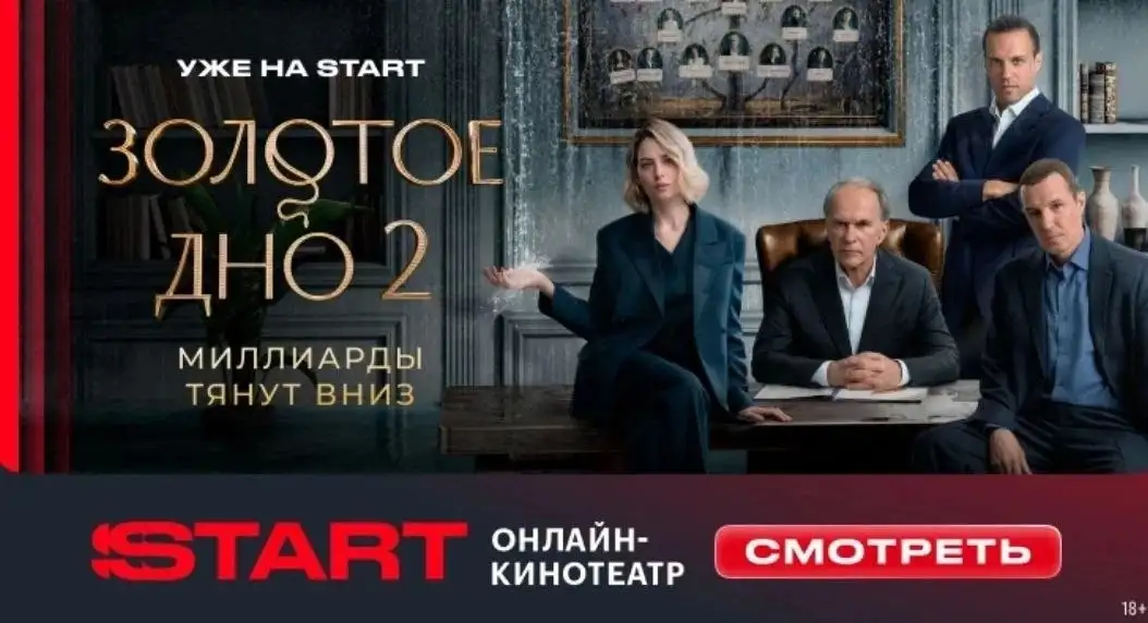 Подписка в онлайн кинотеатре START на несколько месяцев - Развлечения (Услуги) в Самара