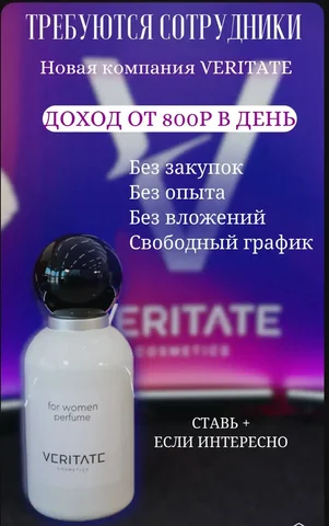 Требуются сотрудники в компанию люксового номерного парфюма - Транспорт, логистика в Самара