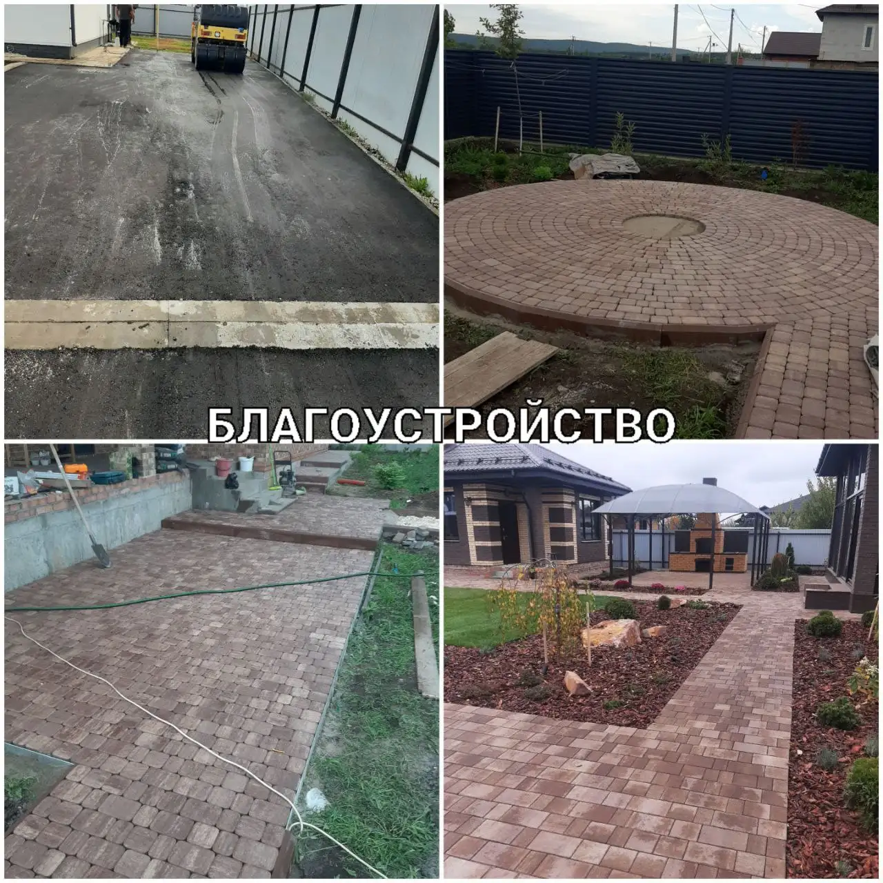 Услуги по благоустройству и озеленению территории - Благоустройство и озеленение (Услуги) в Самара