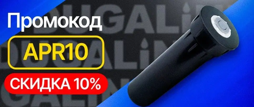 Оборудование для полива со скидкой - Сад и огород (Для дома и дачи) в Самара