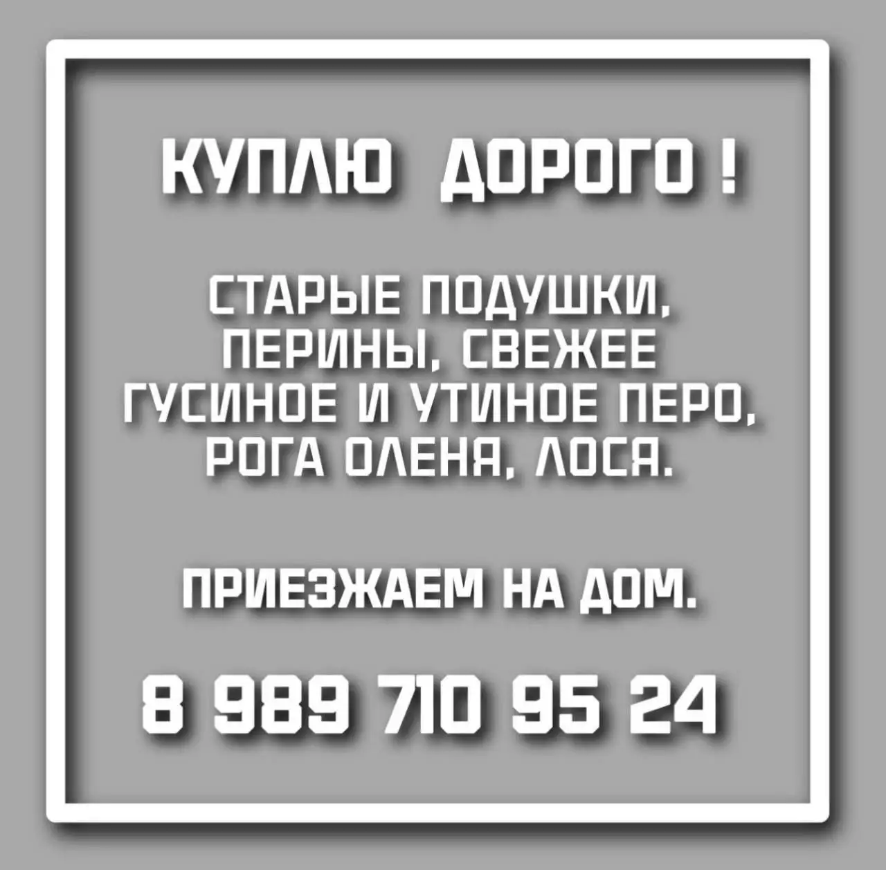 Объявление из Самары - Барахолка в Самара