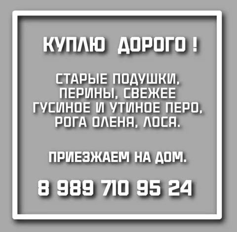 Объявление из Самары - частное объявление в Самара