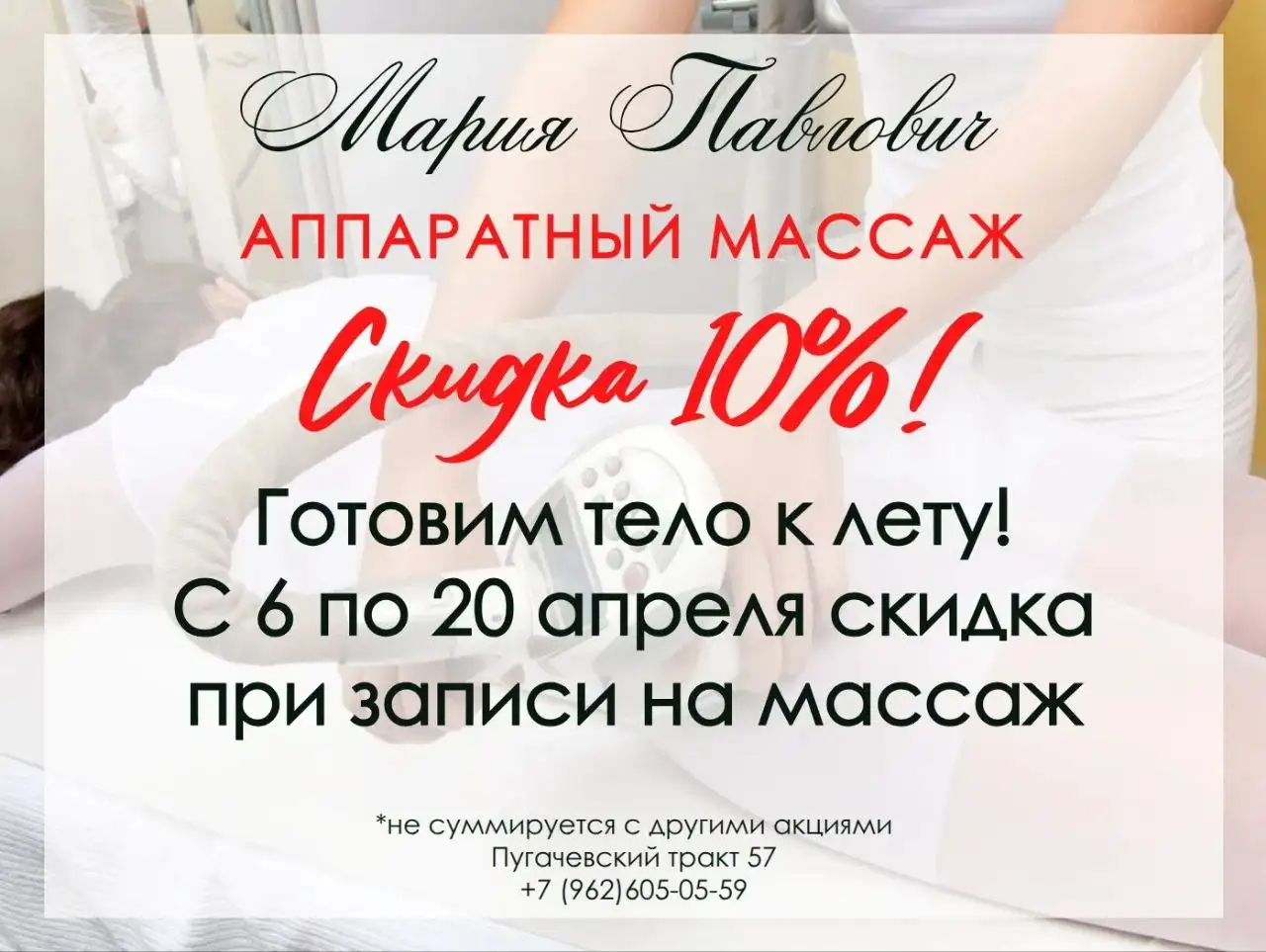 Процедуры коррекции фигуры и снижения веса в Самаре - Красота и здоровье (Услуги) в Самара